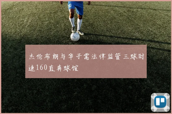 球王会体育APP 体育赛事宣传图