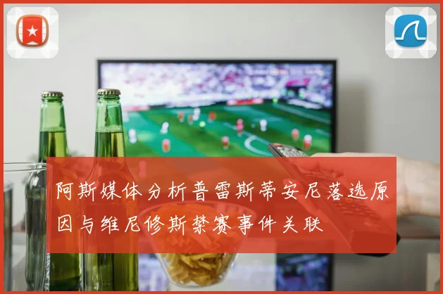 球王会体育APP 体育赛事宣传图