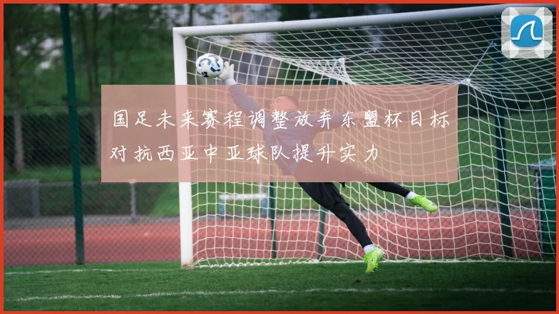 巴萨与中国男篮巅峰对决 球迷翘首期待冠军之争