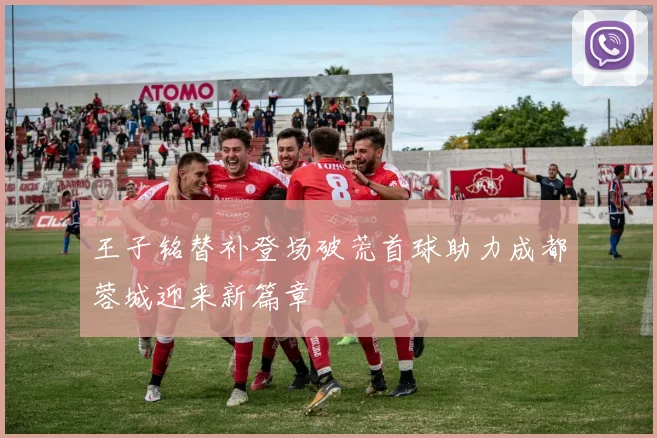 马竞主场球迷创上座率纪录 球队用胜利回馈支持