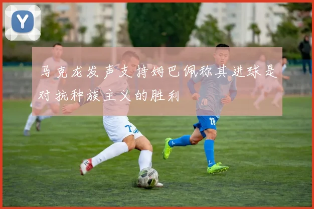 皇马爆冷击败阿森纳 黑马之姿搅动联赛格局